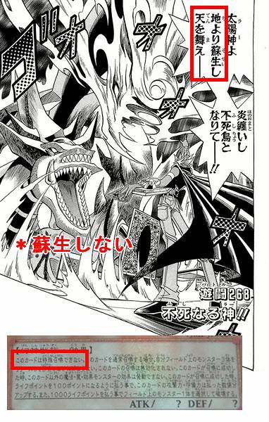 ラーの翼神竜