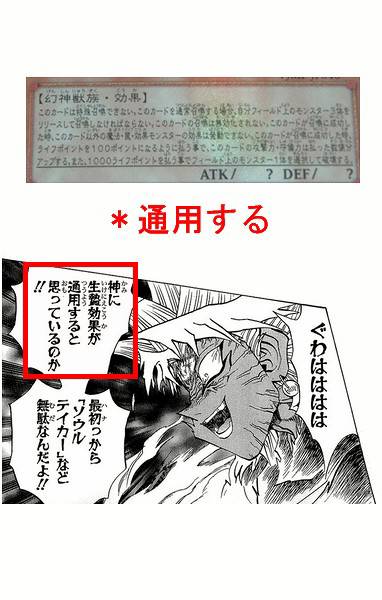 ラーの翼神竜